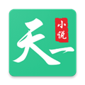 天一小说正版