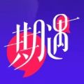 糯糯期遇交友软件