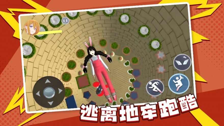 逃离地牢跑酷游戏高清大图