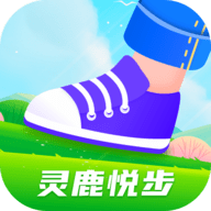 灵鹿悦步app最新版