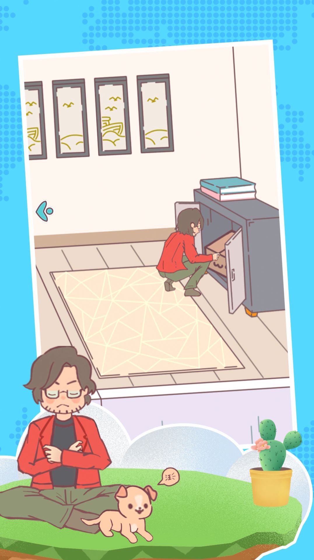 心动瞬间之恋游戏安卓版高清大图