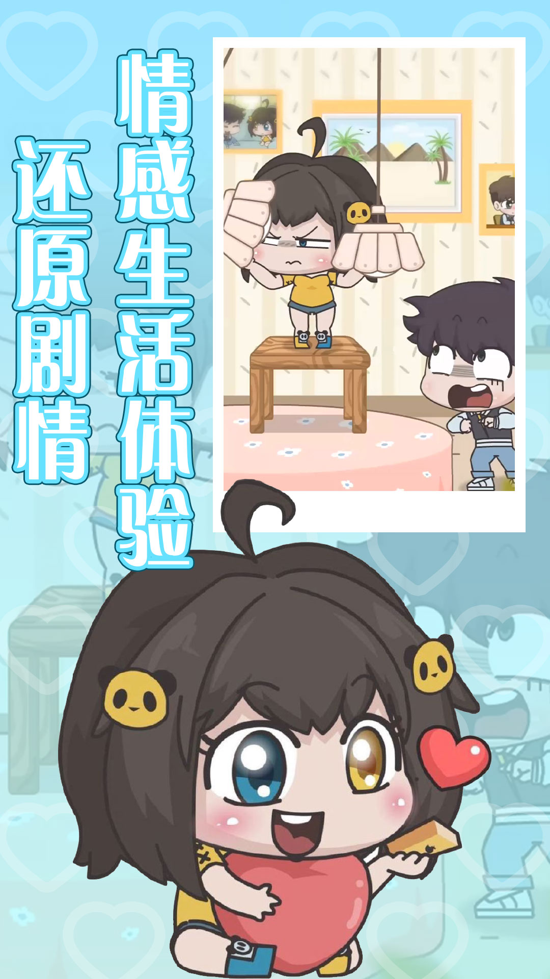 恋爱攻略终极秘籍游戏最新版高清大图