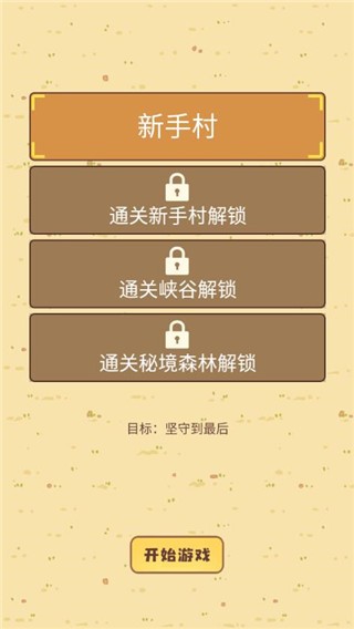 迷你营地手游最新版高清大图