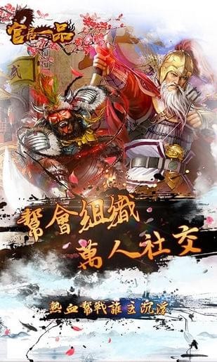 一品大官人手游最新版高清大图