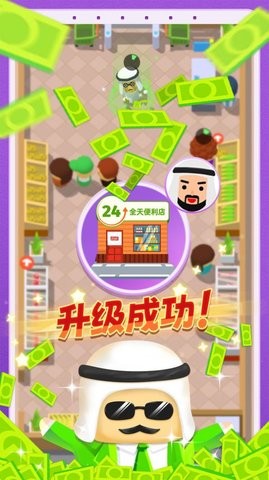 小老板大冒险游戏免广告版高清大图