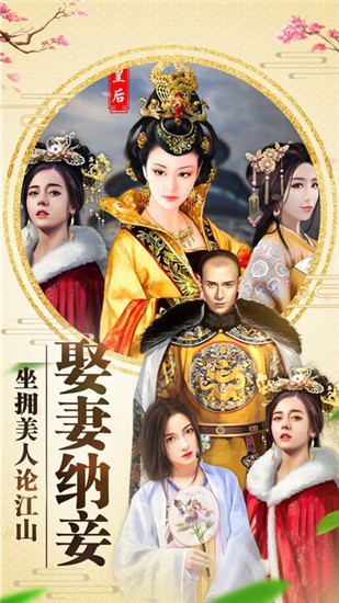 一品大官人手游最新版高清大图