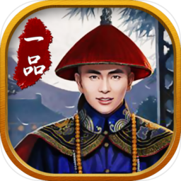 一品大官人手游最新版
