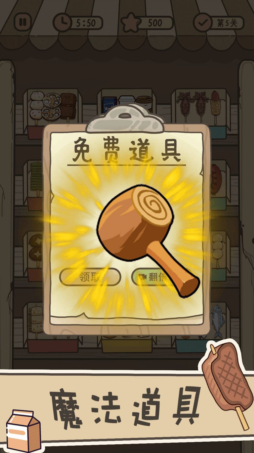 货柜天天消除游戏安卓版下载高清大图