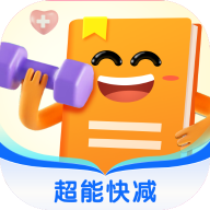 超能快减app官方版