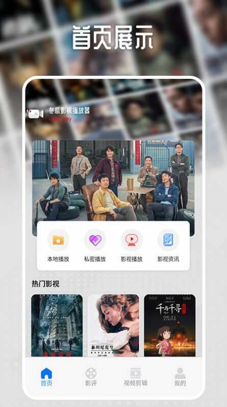 冬瓜影视播放器免费版高清大图