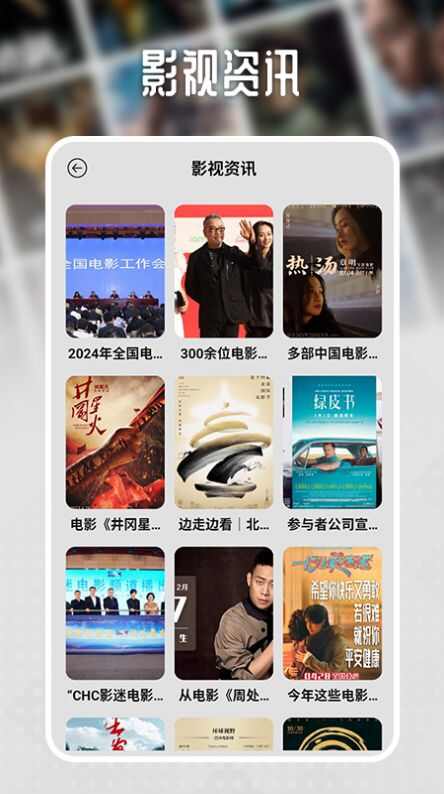 冬瓜影视播放器免费版高清大图