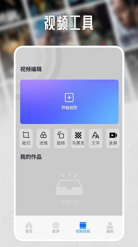 冬瓜影视播放器免费版高清大图