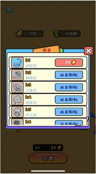 吞噬神鲲4399游戏安卓版高清大图