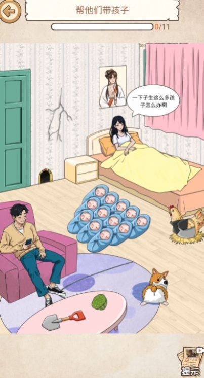 整活我最牛小游戏免广告版高清大图