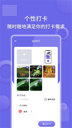 足迹地图相机app安卓版高清大图