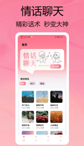 柿橙泡泡app官方版高清大图