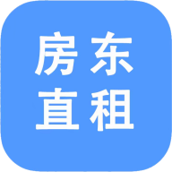 房东直租app安卓版