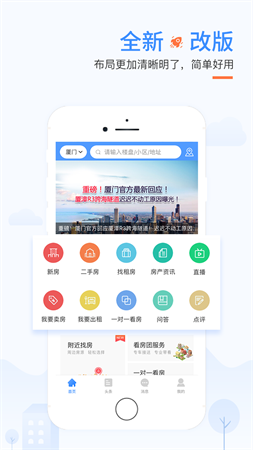 房东直租app安卓版高清大图