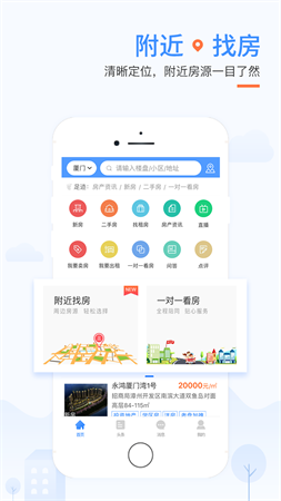 房东直租app安卓版高清大图
