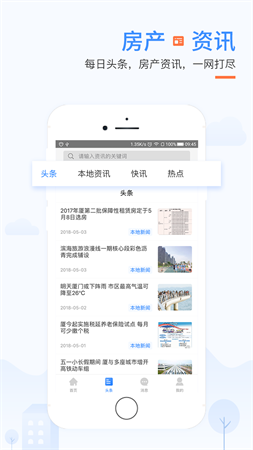 房东直租app安卓版高清大图