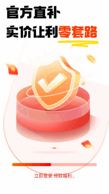 锦鲤优省APP高清大图