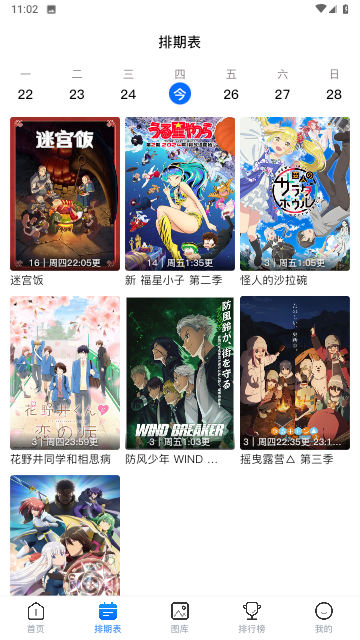 O站动漫最新版高清大图