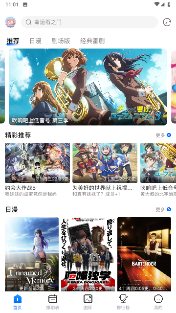 O站动漫最新版高清大图