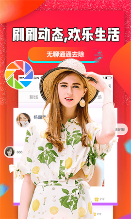 承欢交友软件高清大图
