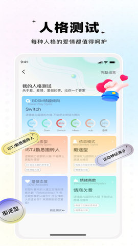 omyk交友官方版高清大图