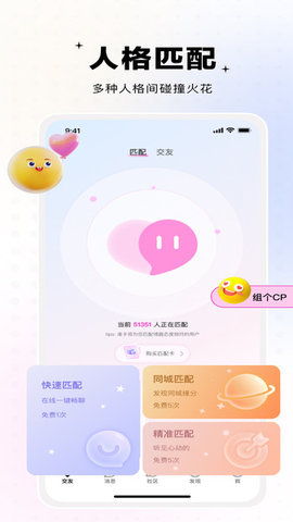 omyk交友官方版高清大图