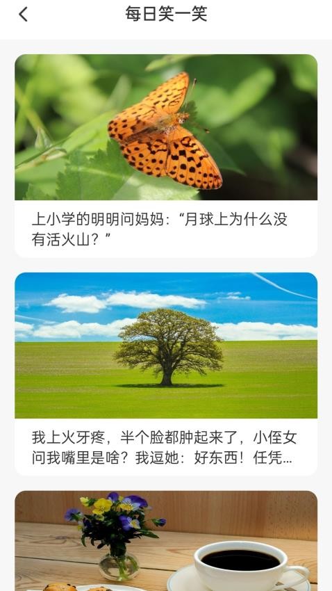福宝充充app免费版高清大图