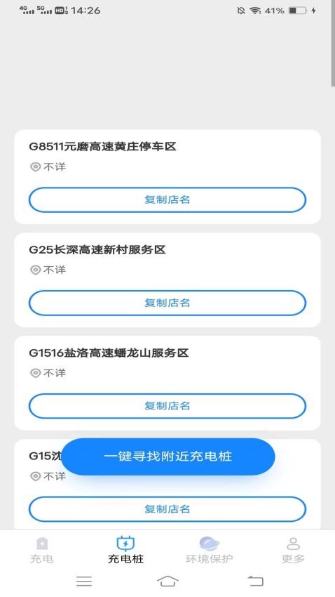 黄鸭充电app最新版高清大图