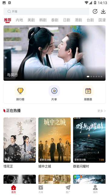 3833tv官方下载安装最新版本高清大图