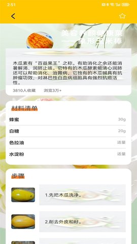 减肥轻断食免费软件官方版高清大图