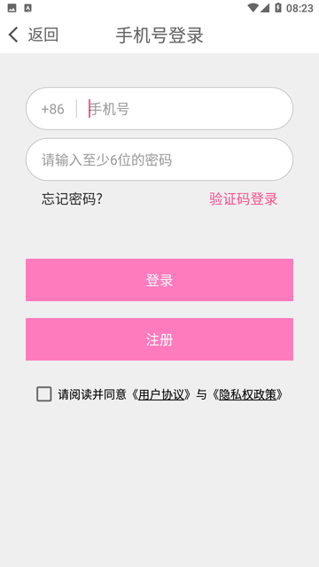 日落聊天交友软件高清大图