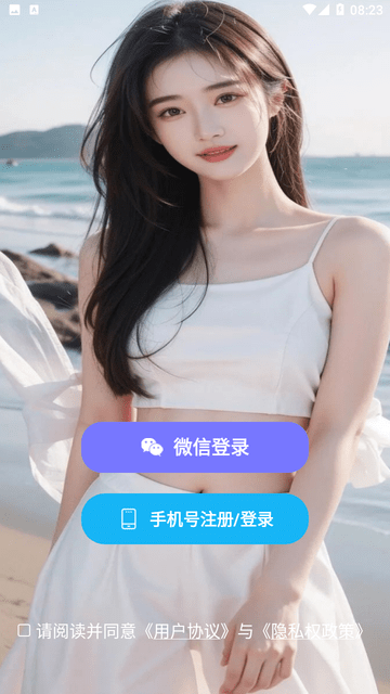 日落聊天交友软件高清大图