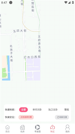 寻寓租房app安卓版高清大图