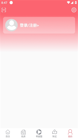 寻寓租房app安卓版高清大图