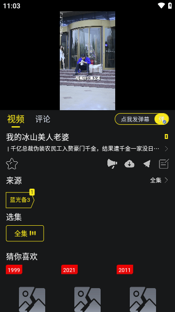 云端影视免费版高清大图