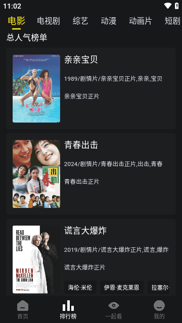 云端影视免费版高清大图