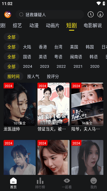 云端影视免费版高清大图