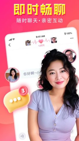 本地交友群app最新版高清大图