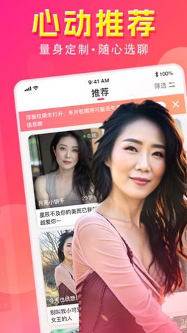 本地交友群app最新版高清大图