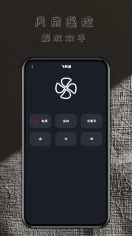 轻用万能遥控器app最新版高清大图