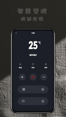 轻用万能遥控器app最新版高清大图