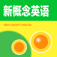 新概念全新在线app最新版