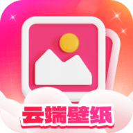 云端壁纸小程序最新版安卓版