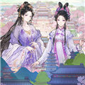 女官逆袭记最新免费版