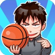 篮球奥利给手机游戏