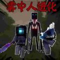 生存进化战争3D手机版
